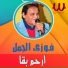 Fawzy El Gamal
