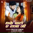 Pratap Singh, Sakshi Singh