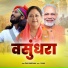 Chotu Singh Rawna, Parmen