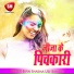 Bipin Sharma Urf Bipinma