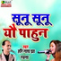 Hari Nath Jha, rachana