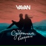 VAVAN