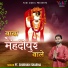 Pt. Shubham Sharma