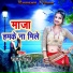 Sajan Singh