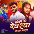 Sonu Premi