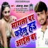 Sanjay Kumar Yadav