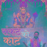 Raju Hans feat. Sovit Panwar