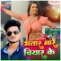 Naitik Srivastav