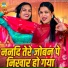 Neetu Tomar, Teena