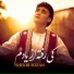 shekeb sozan