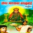 Hanumant Kadam