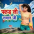 Uday Singh