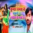 Abhishek Aryan