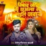 Devendra Dildar Sahani