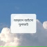 Sazzad Hossain