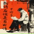 申玲玉