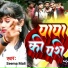 Seema Mali