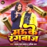 Anjay Lal Yadav, Pratibha Raj