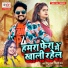 Shilpi Raj, Monu Raja