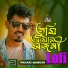 Pahari Manush