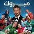 Hatim Ammor
