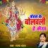 Chhaya Yadav