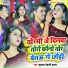 Sudama Dehati Yadav