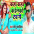 Sonu sahitya