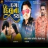 Kamlesh Adiraniya, Nikul Rajput