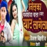 Vikash Bihari, Priyanka Dehati