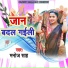 Manoj Sah