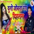 Vinod Dildar