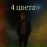 Гри