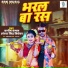 Kanish Kamal, Antra Singh Priyanka