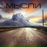TOPAZ