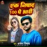 Ajay Nishad