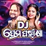 Humane Sagar, Antara Chakraborty