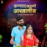 Raju Sen Bambor, Mahiraj