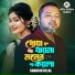 Shahrid Belal