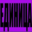 NinjaHam