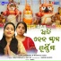 Banaja Mishra, Rasmita Dash