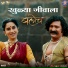 Shreya Ghoshal, Narendra Bhide, Guru Thakur