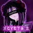 xxxyl1, dxtrage