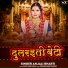 Anjali Bharti