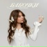 Милана Хаметова