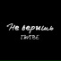 INVIBE