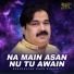 Shafaullah Khan Rokhri