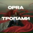 OPRA