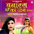 Siddhi Sargam
