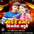 Rohit Raj, Appi Prathi